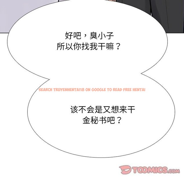 查看漫画同事換換愛 - 第219話 - tymanga.com中的3429062图片