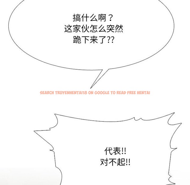 查看漫画同事換換愛 - 第219話 - tymanga.com中的3429067图片