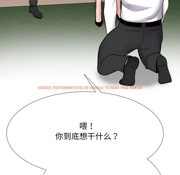 查看漫画同事換換愛 - 第219話 - tymanga.com中的3429069图片