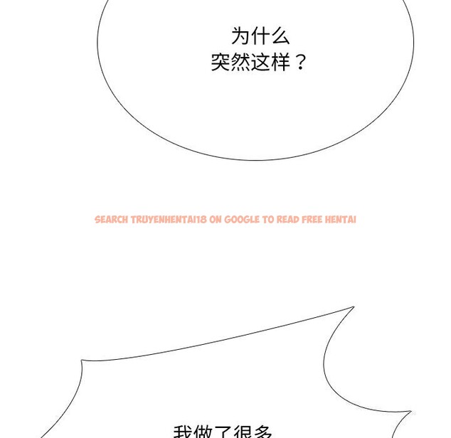 查看漫画同事換換愛 - 第219話 - tymanga.com中的3429070图片