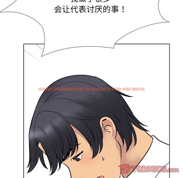 查看漫画同事換換愛 - 第219話 - tymanga.com中的3429071图片