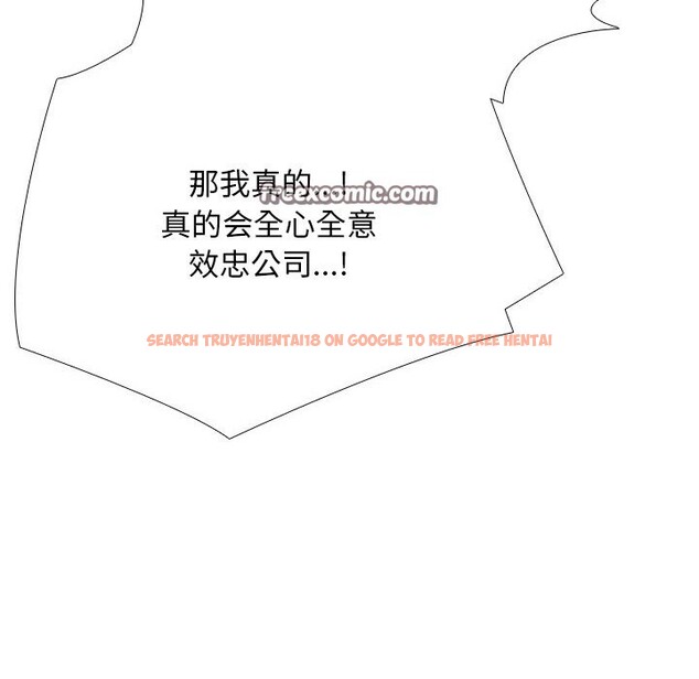 查看漫画同事換換愛 - 第219話 - tymanga.com中的3429073图片