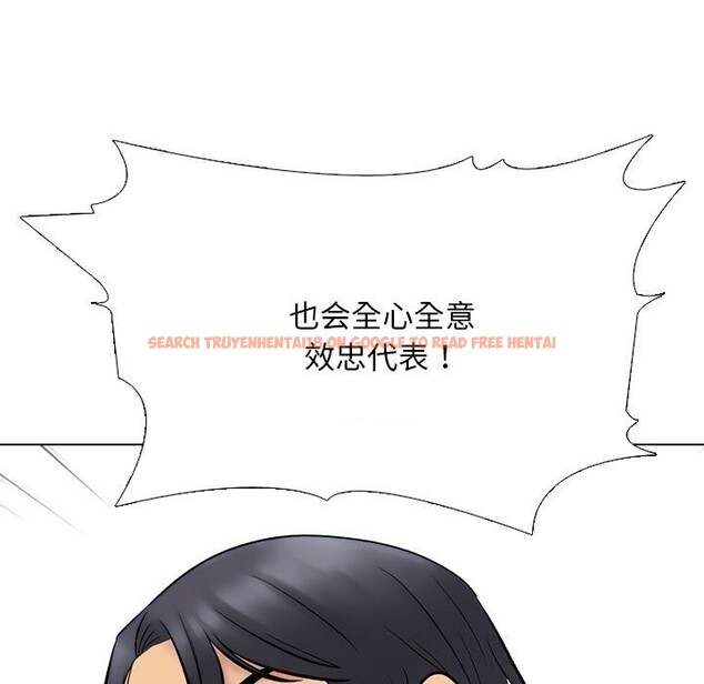 查看漫画同事換換愛 - 第219話 - tymanga.com中的3429074图片