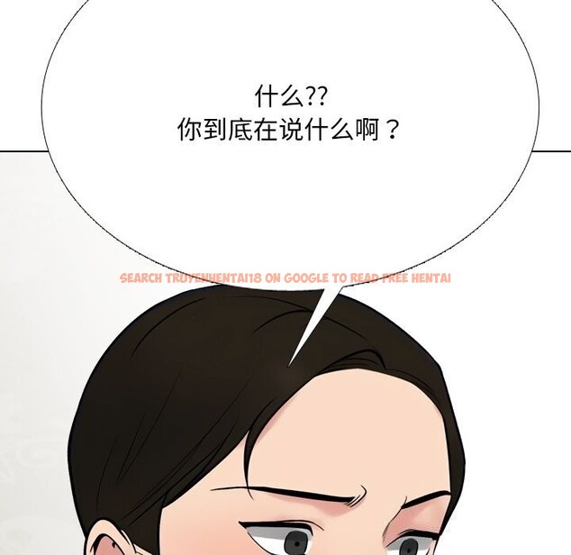 查看漫画同事換換愛 - 第219話 - tymanga.com中的3429078图片