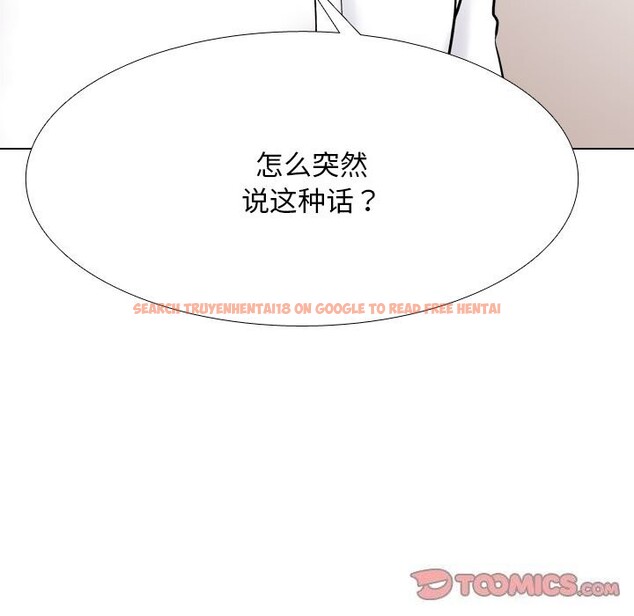 查看漫画同事換換愛 - 第219話 - tymanga.com中的3429080图片