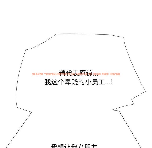 查看漫画同事換換愛 - 第219話 - tymanga.com中的3429081图片