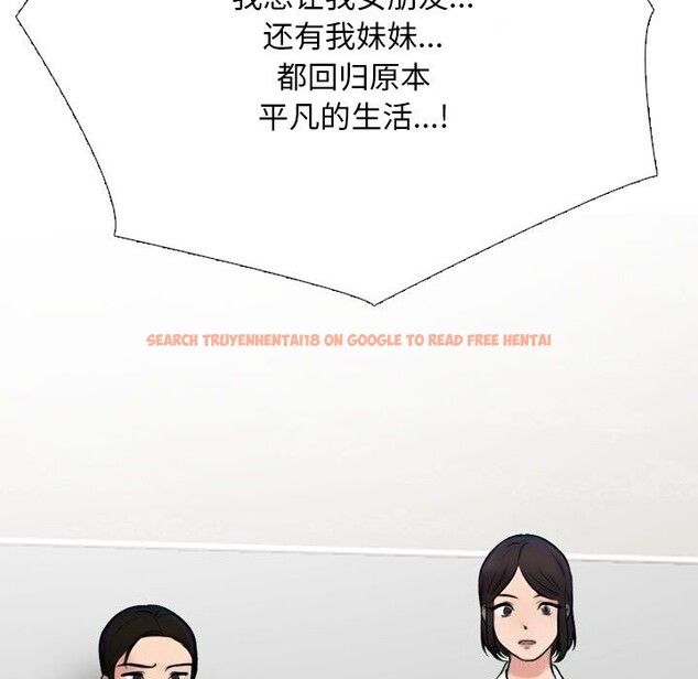 查看漫画同事換換愛 - 第219話 - tymanga.com中的3429082图片