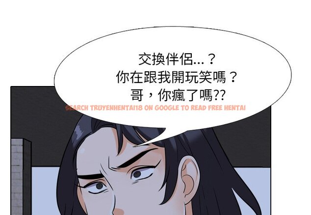 查看漫画同事換換愛 - 第22話 - tymanga.com中的2091311图片