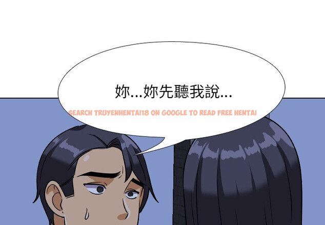 查看漫画同事換換愛 - 第22話 - tymanga.com中的2091313图片