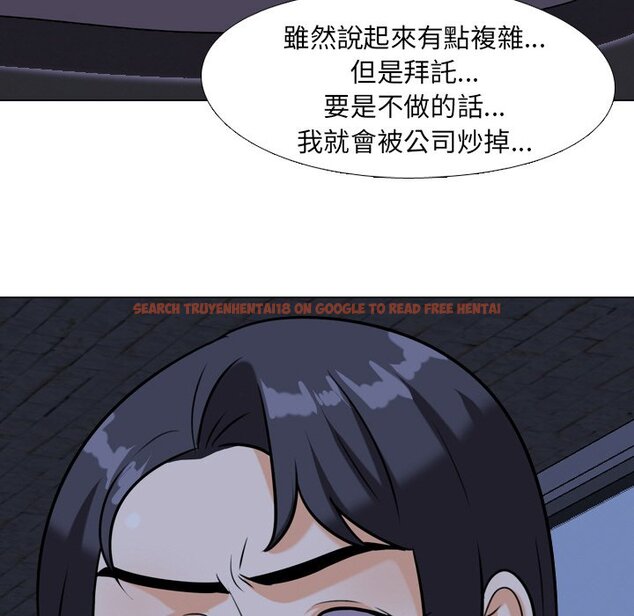 查看漫画同事換換愛 - 第22話 - tymanga.com中的2091319图片