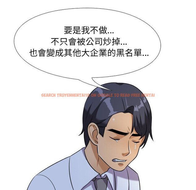 查看漫画同事換換愛 - 第22話 - tymanga.com中的2091328图片
