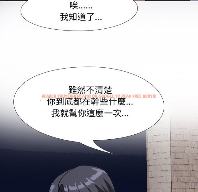 查看漫画同事換換愛 - 第22話 - tymanga.com中的2091335图片