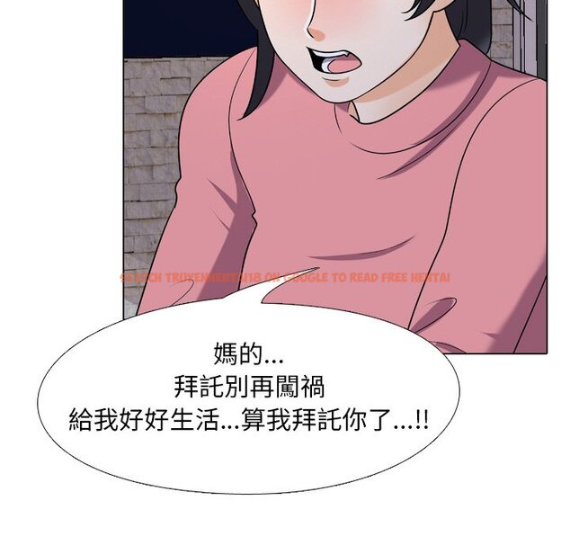 查看漫画同事換換愛 - 第22話 - tymanga.com中的2091339图片