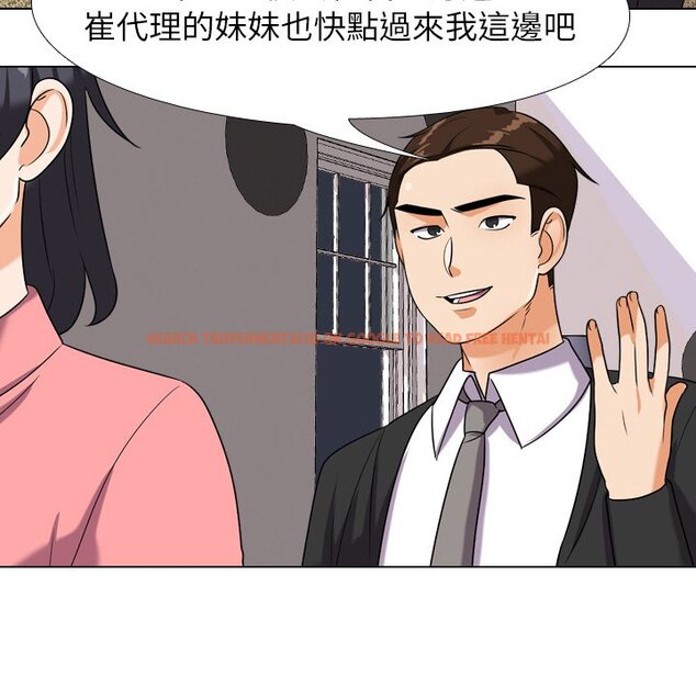 查看漫画同事換換愛 - 第22話 - tymanga.com中的2091352图片