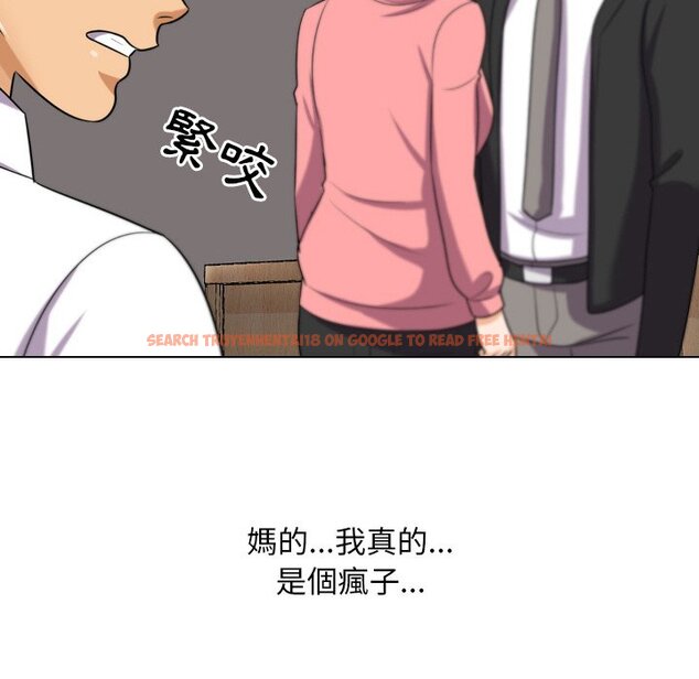 查看漫画同事換換愛 - 第22話 - tymanga.com中的2091363图片