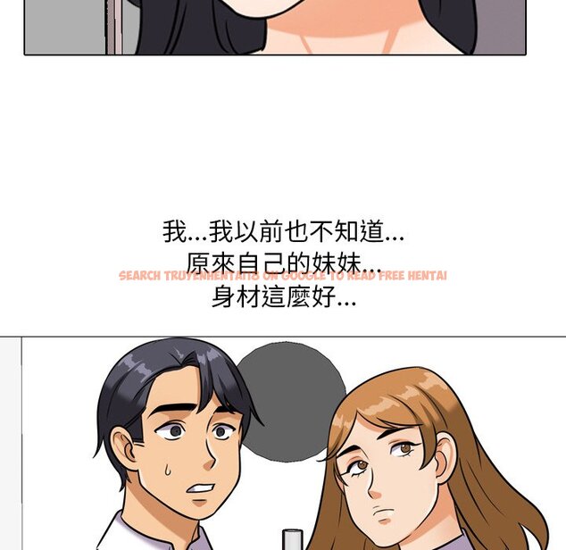 查看漫画同事換換愛 - 第22話 - tymanga.com中的2091373图片