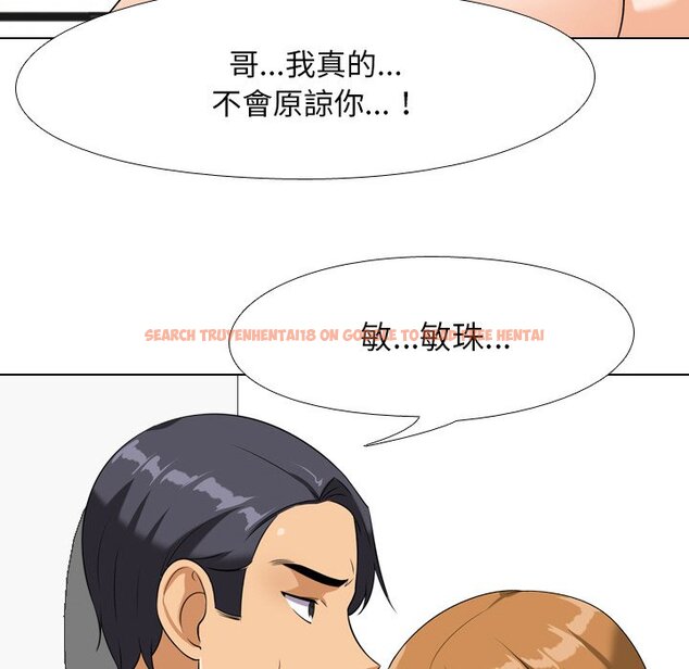 查看漫画同事換換愛 - 第22話 - tymanga.com中的2091386图片