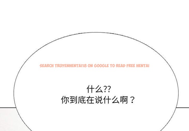 查看漫画同事換換愛 - 第220話 - tymanga.com中的3451409图片