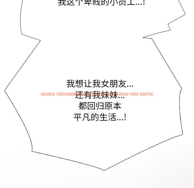 查看漫画同事換換愛 - 第220話 - tymanga.com中的3451414图片