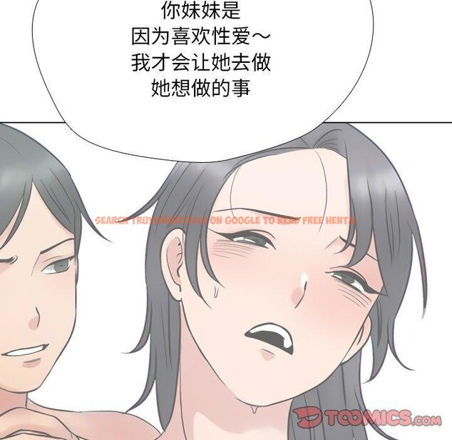 查看漫画同事換換愛 - 第220話 - tymanga.com中的3451429图片