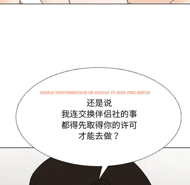 查看漫画同事換換愛 - 第220話 - tymanga.com中的3451432图片