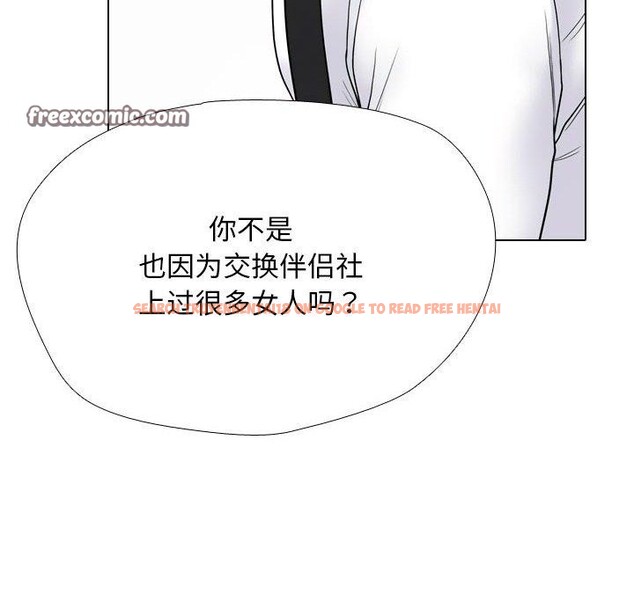 查看漫画同事換換愛 - 第220話 - tymanga.com中的3451436图片