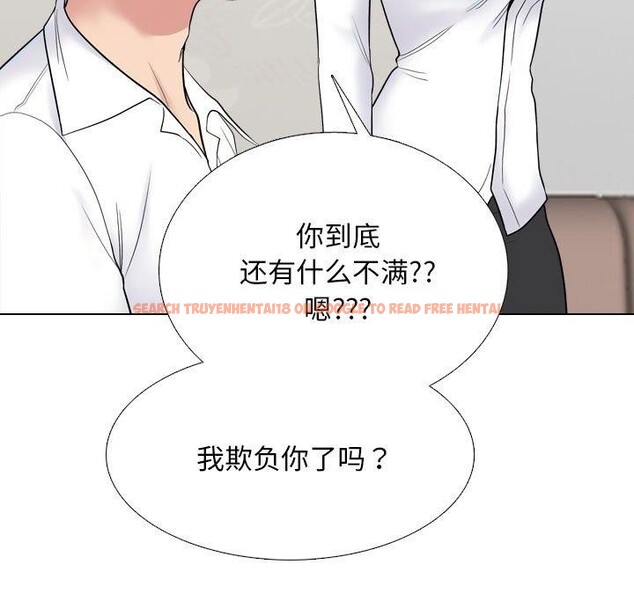查看漫画同事換換愛 - 第220話 - tymanga.com中的3451441图片