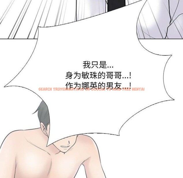 查看漫画同事換換愛 - 第220話 - tymanga.com中的3451444图片
