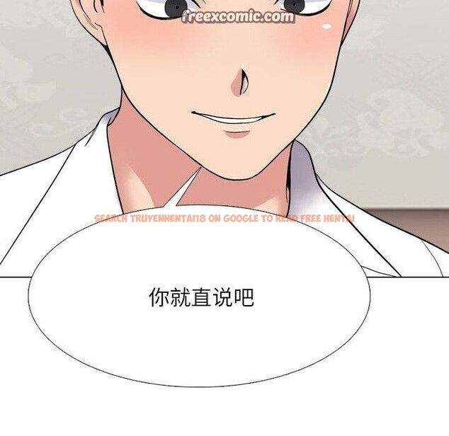 查看漫画同事換換愛 - 第220話 - tymanga.com中的3451450图片