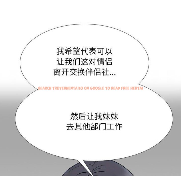 查看漫画同事換換愛 - 第220話 - tymanga.com中的3451453图片