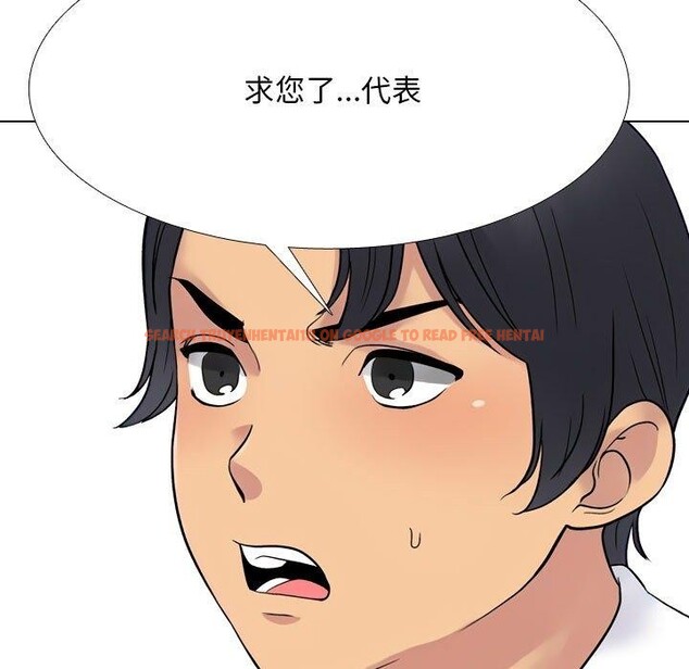 查看漫画同事換換愛 - 第220話 - tymanga.com中的3451459图片
