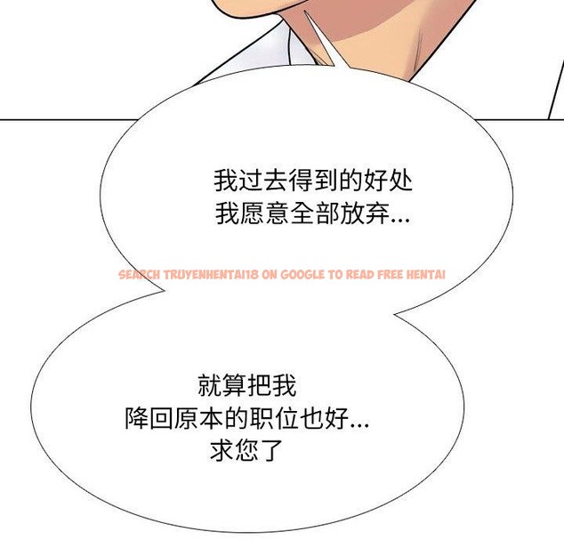 查看漫画同事換換愛 - 第220話 - tymanga.com中的3451460图片