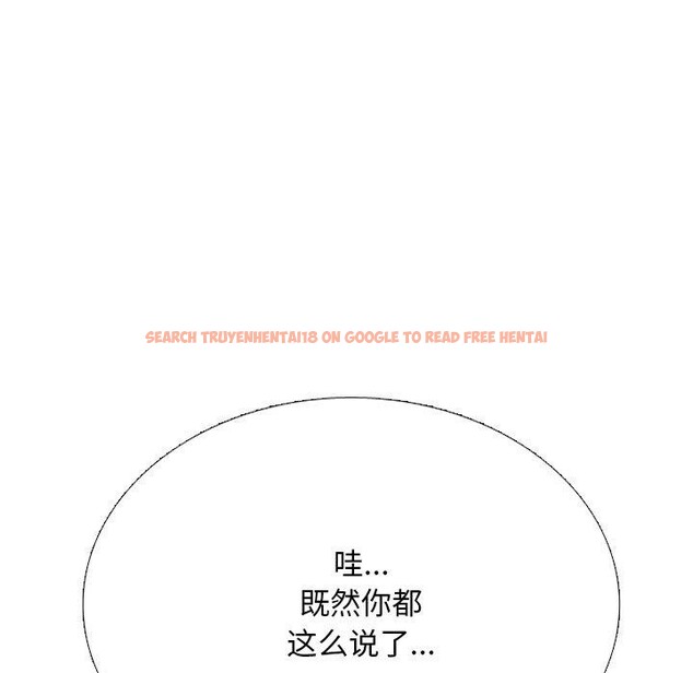 查看漫画同事換換愛 - 第220話 - tymanga.com中的3451461图片