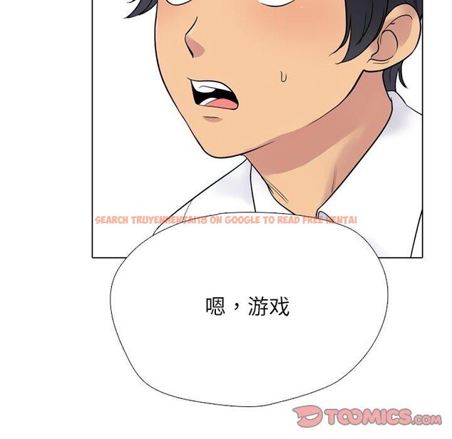 查看漫画同事換換愛 - 第220話 - tymanga.com中的3451465图片