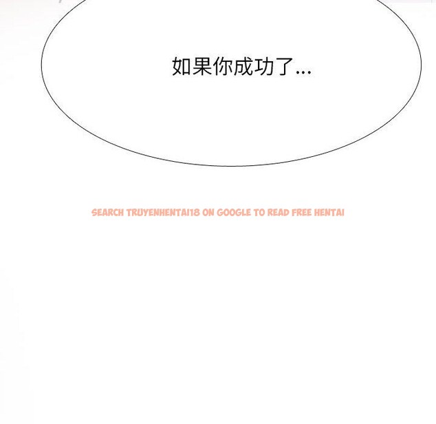 查看漫画同事換換愛 - 第220話 - tymanga.com中的3451470图片