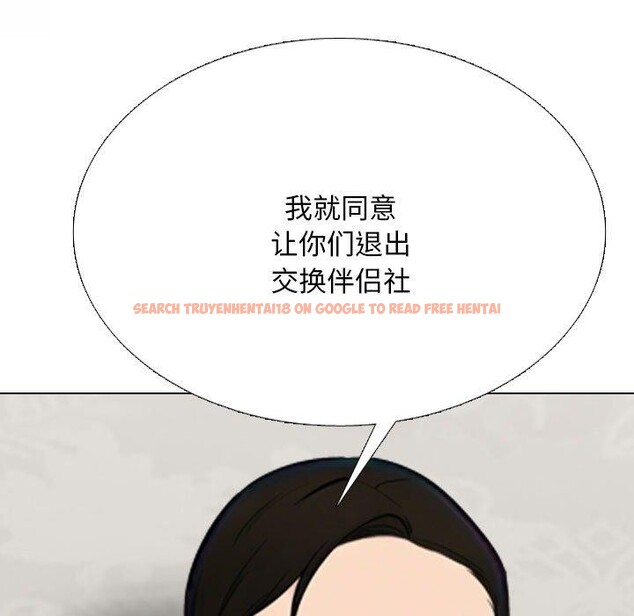 查看漫画同事換換愛 - 第220話 - tymanga.com中的3451471图片