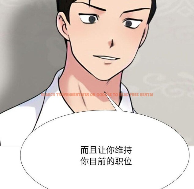 查看漫画同事換換愛 - 第220話 - tymanga.com中的3451472图片