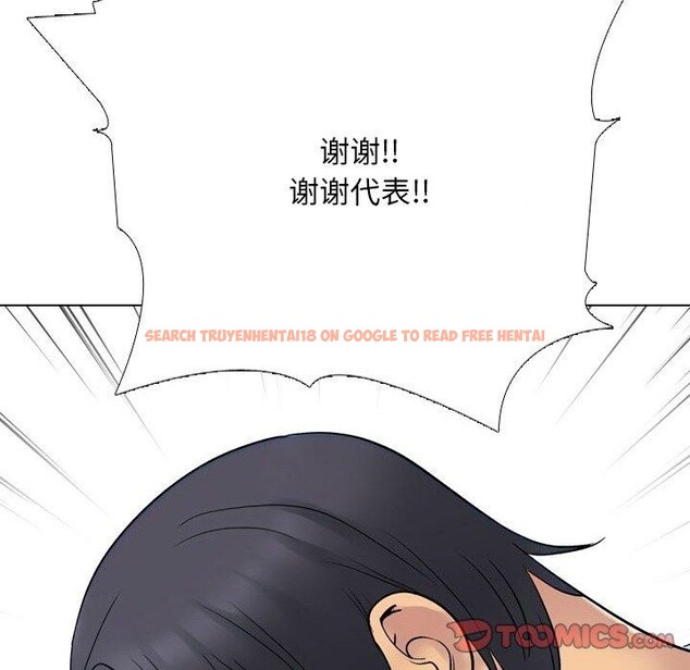 查看漫画同事換換愛 - 第220話 - tymanga.com中的3451474图片