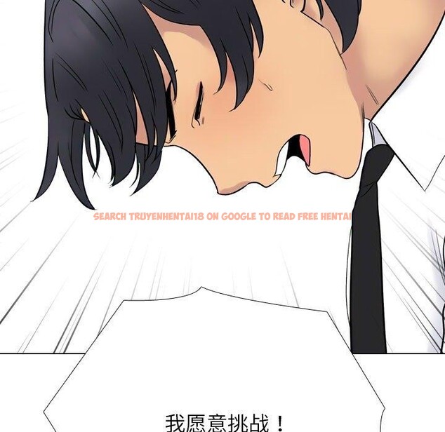 查看漫画同事換換愛 - 第220話 - tymanga.com中的3451475图片