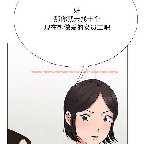 查看漫画同事換換愛 - 第220話 - tymanga.com中的3451477图片