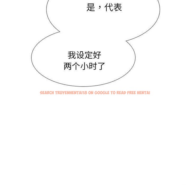 查看漫画同事換換愛 - 第220話 - tymanga.com中的3451498图片