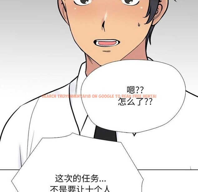查看漫画同事換換愛 - 第220話 - tymanga.com中的3451500图片