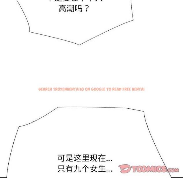 查看漫画同事換換愛 - 第220話 - tymanga.com中的3451501图片