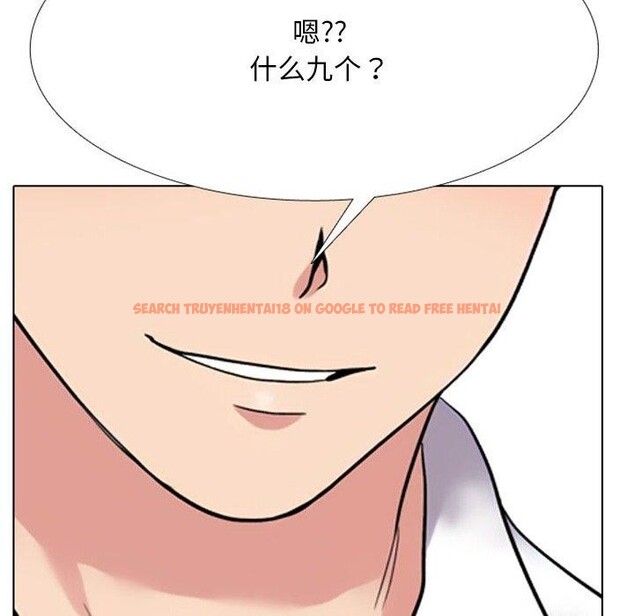 查看漫画同事換換愛 - 第220話 - tymanga.com中的3451504图片
