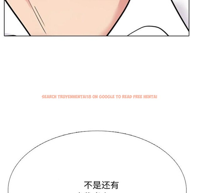 查看漫画同事換換愛 - 第220話 - tymanga.com中的3451505图片