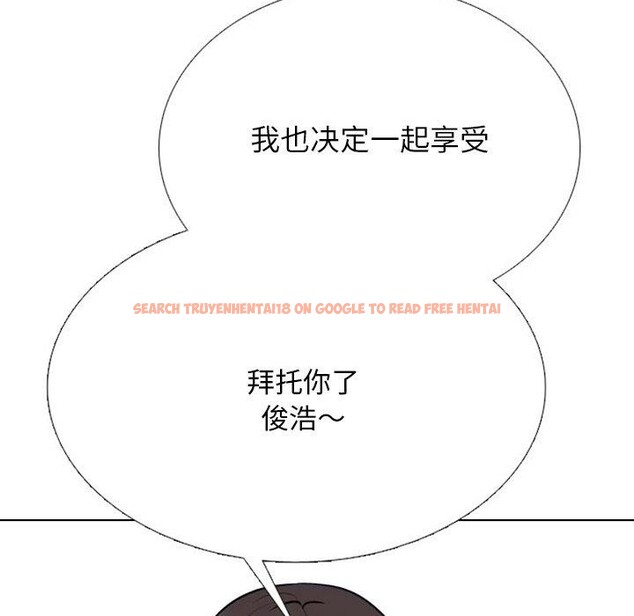 查看漫画同事換換愛 - 第220話 - tymanga.com中的3451509图片
