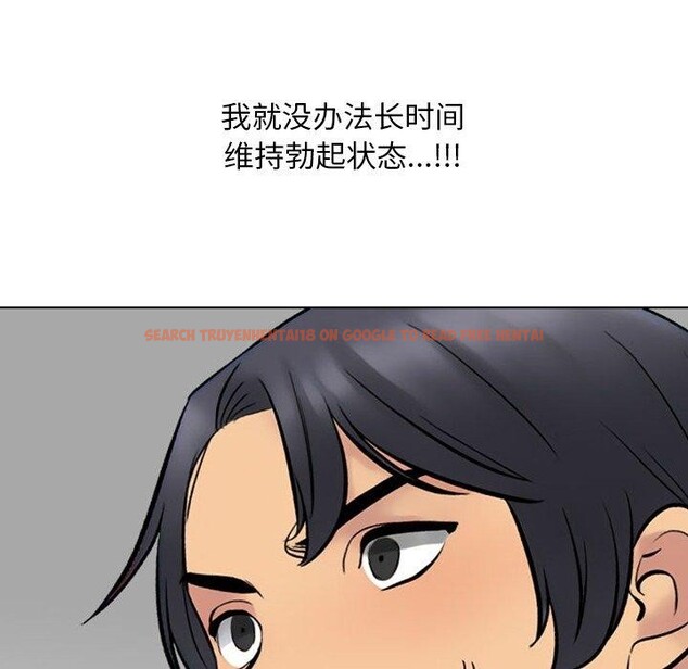 查看漫画同事換換愛 - 第220話 - tymanga.com中的3451512图片
