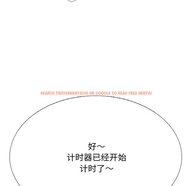 查看漫画同事換換愛 - 第220話 - tymanga.com中的3451514图片