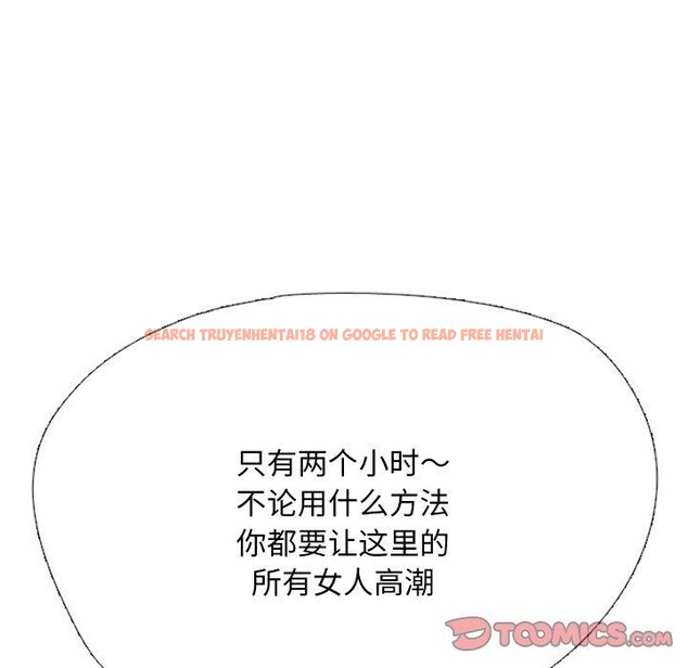 查看漫画同事換換愛 - 第220話 - tymanga.com中的3451519图片