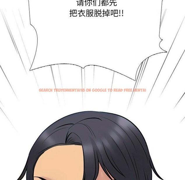 查看漫画同事換換愛 - 第220話 - tymanga.com中的3451526图片